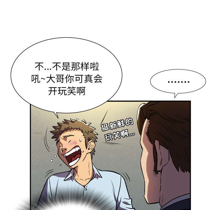 第2章：交给你了