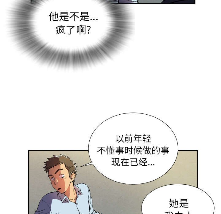 第2章：交给你了