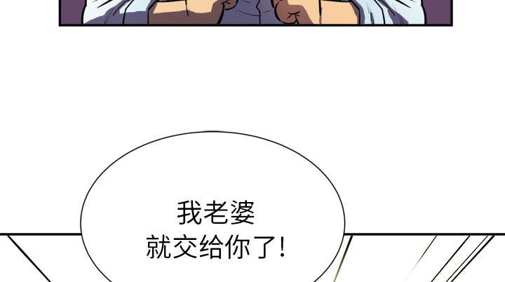 第2章：交给你了
