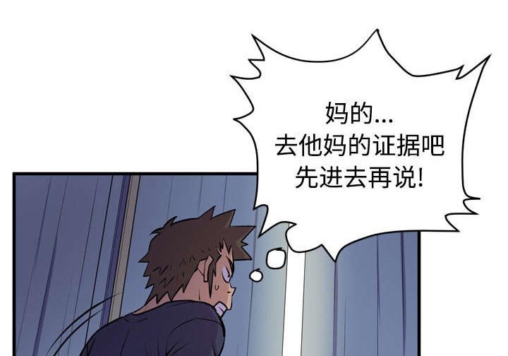 第21章：闯入