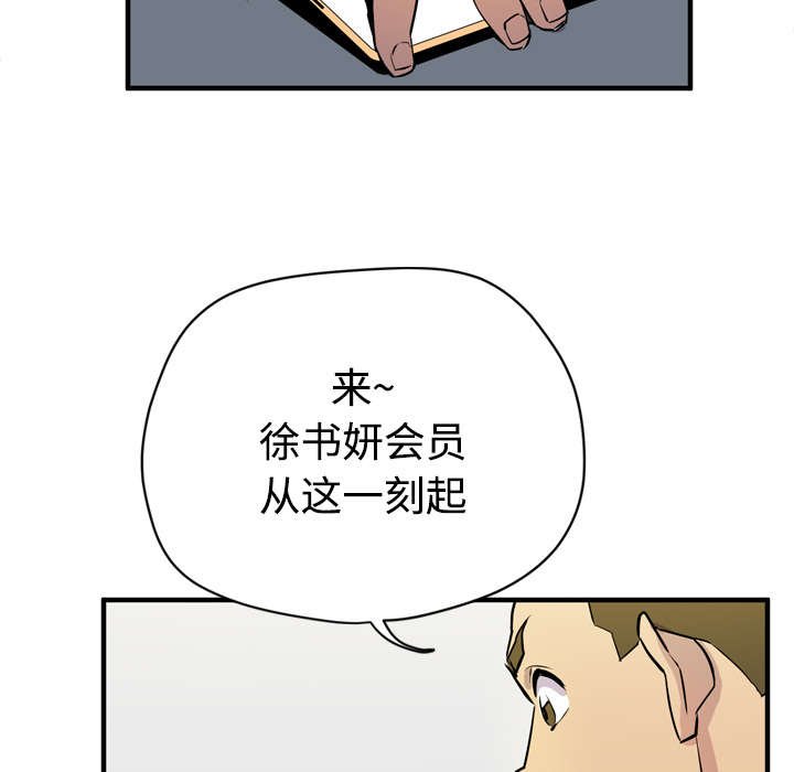 第21章：闯入