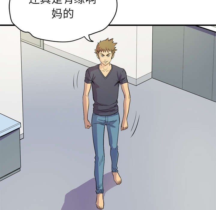 第21章：闯入