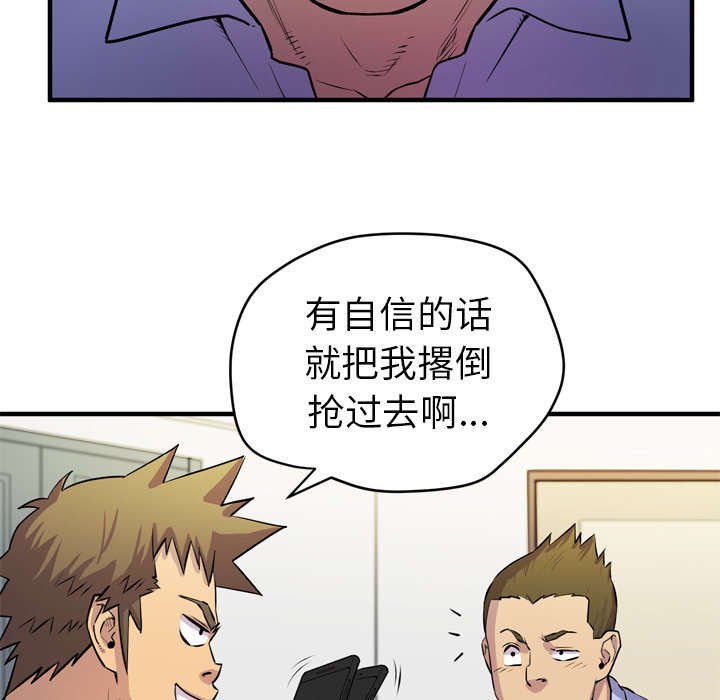 第21章：闯入