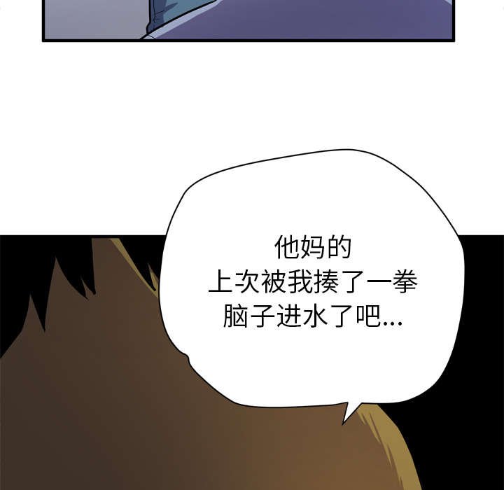 第21章：闯入