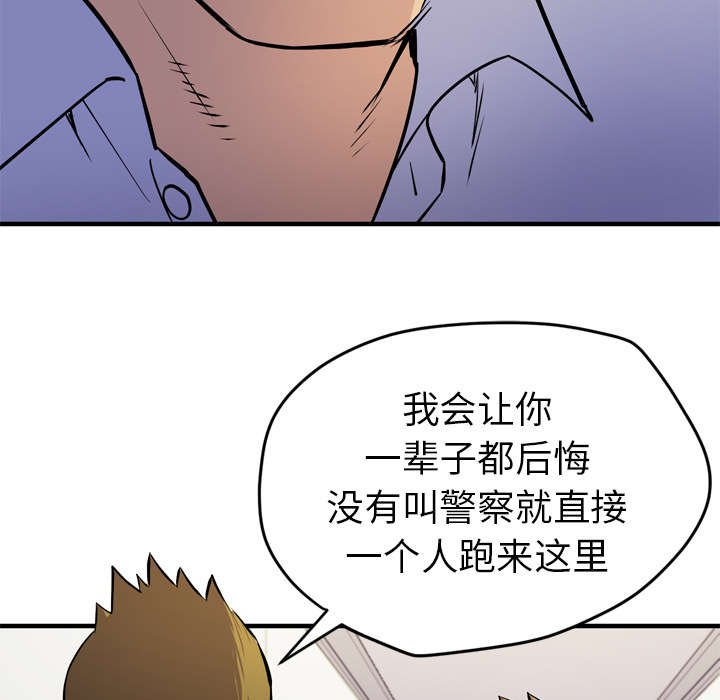 第21章：闯入
