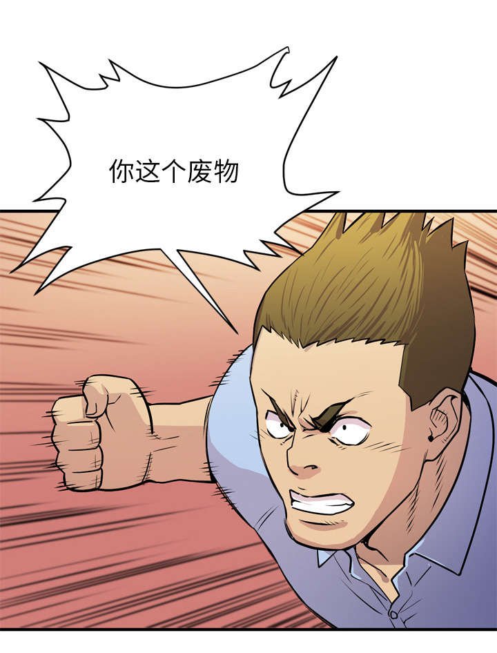 第21章：闯入