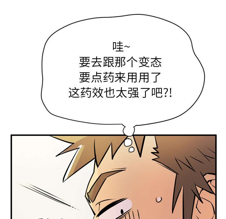 第23章：复仇