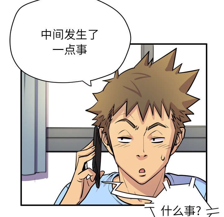 第23章：复仇