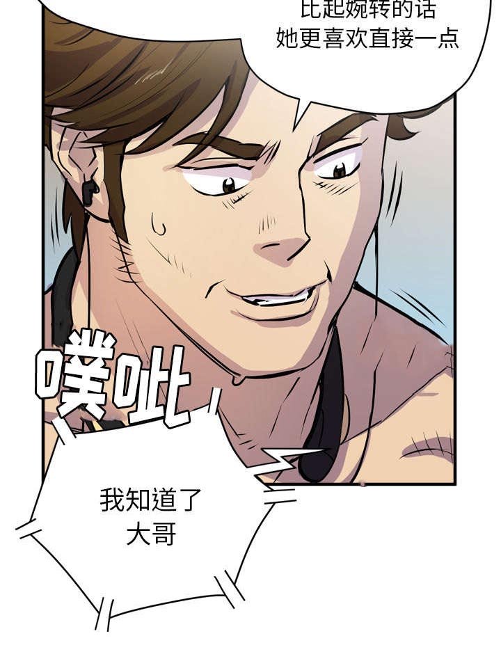 第23章：复仇