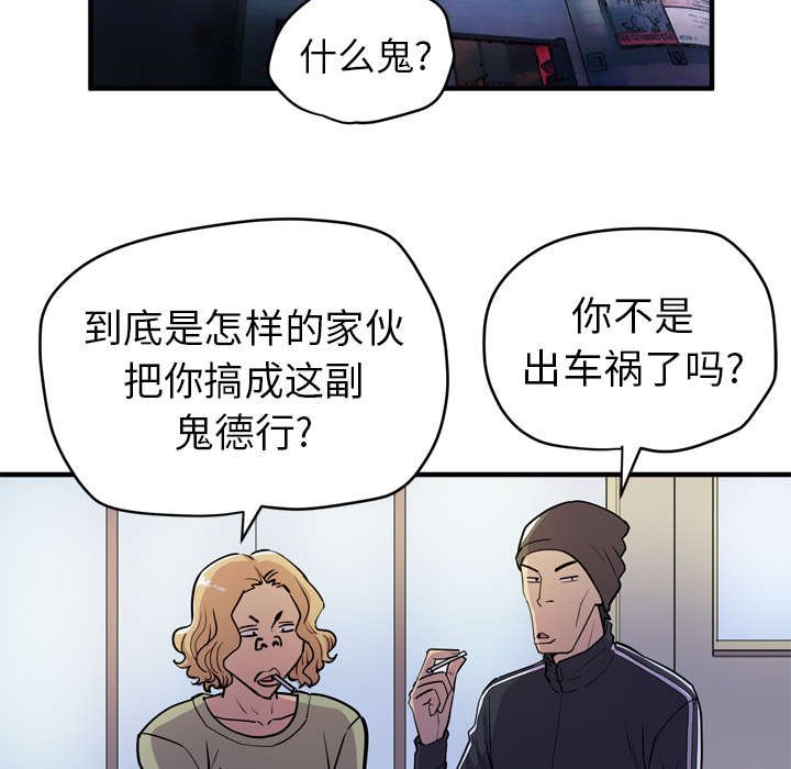 第23章：复仇