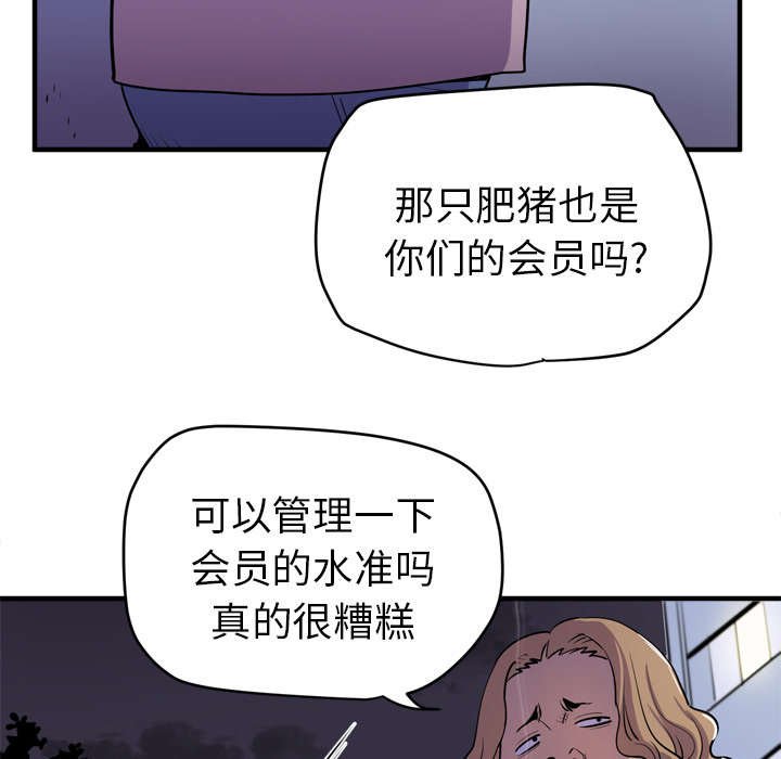 第23章：复仇