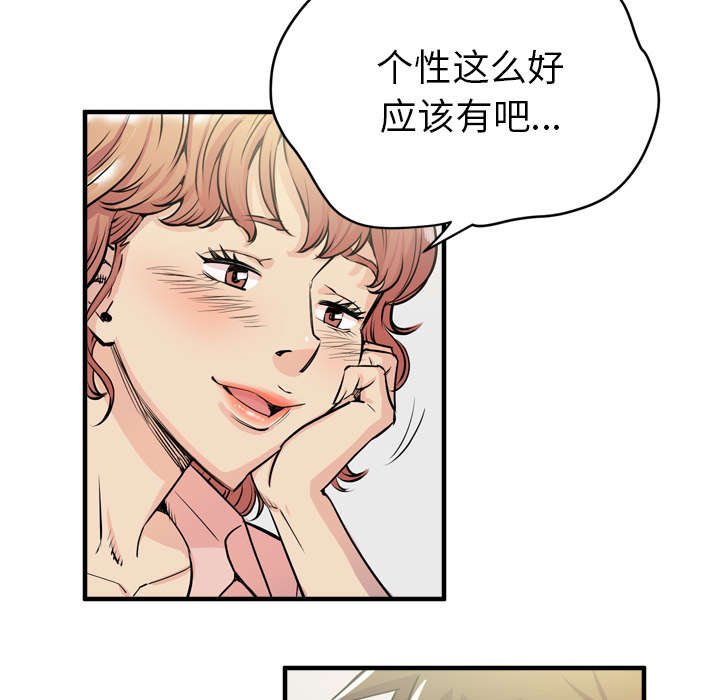 第25章：不准碰她
