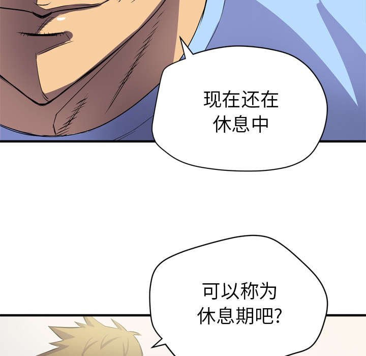 第25章：不准碰她