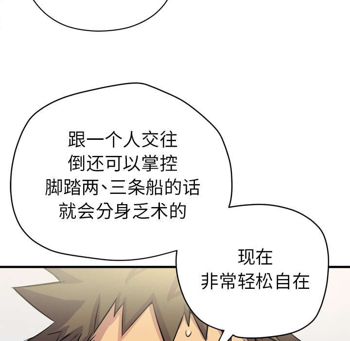 第25章：不准碰她