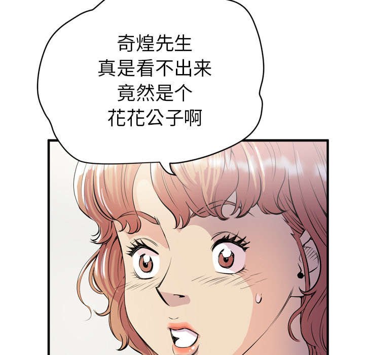第25章：不准碰她