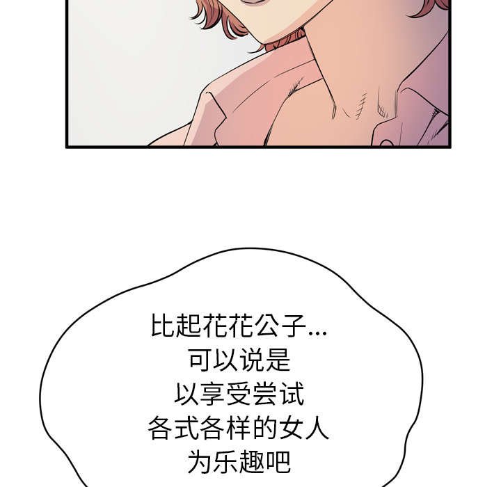 第25章：不准碰她
