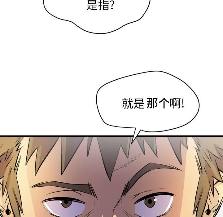 第25章：不准碰她