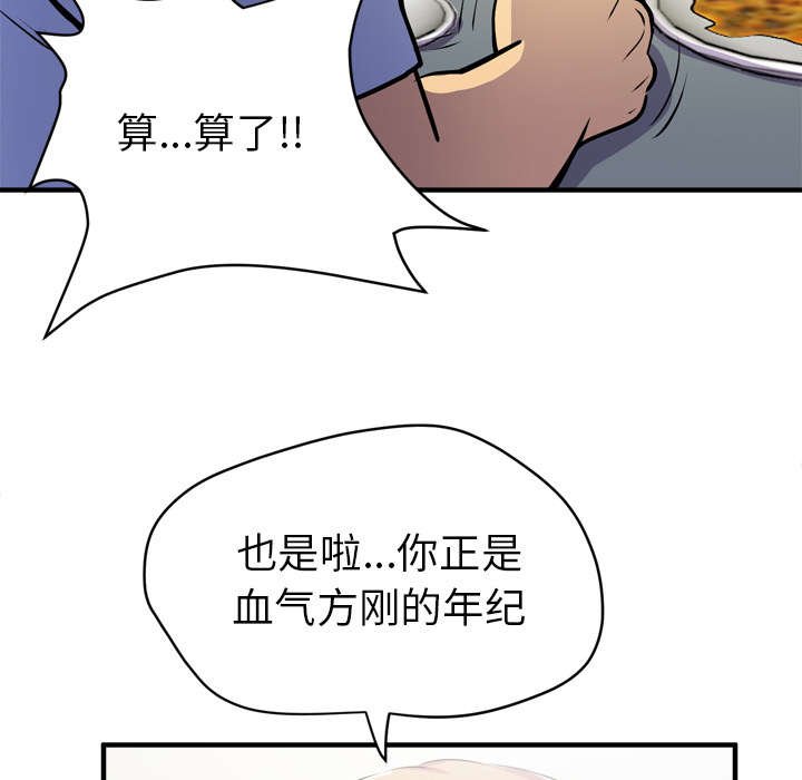 第25章：不准碰她