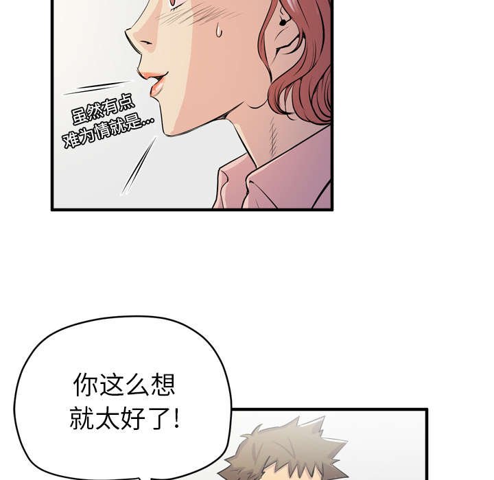第25章：不准碰她