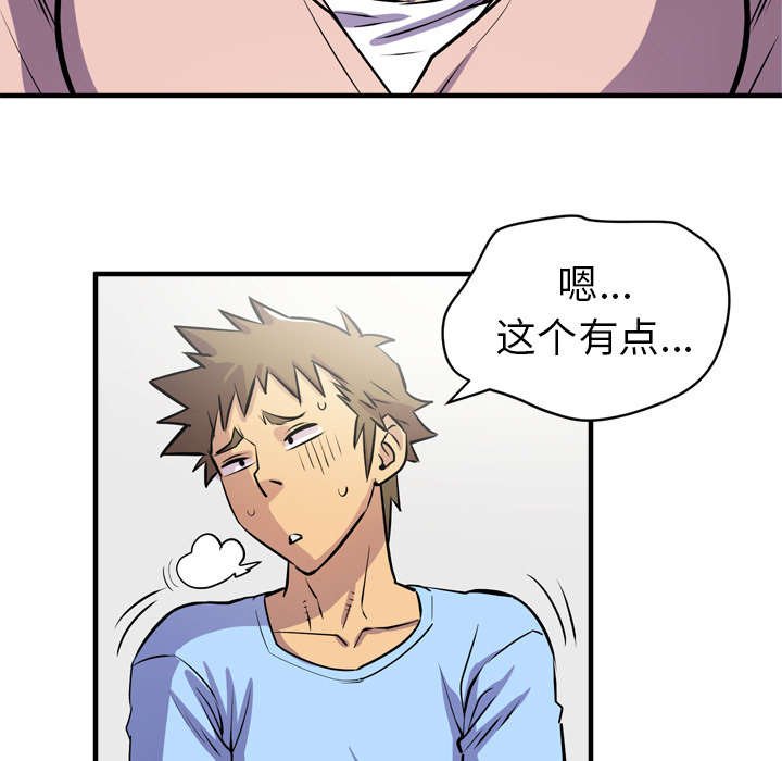 第27章：给我看