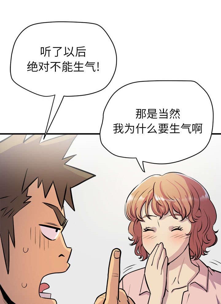 第27章：给我看