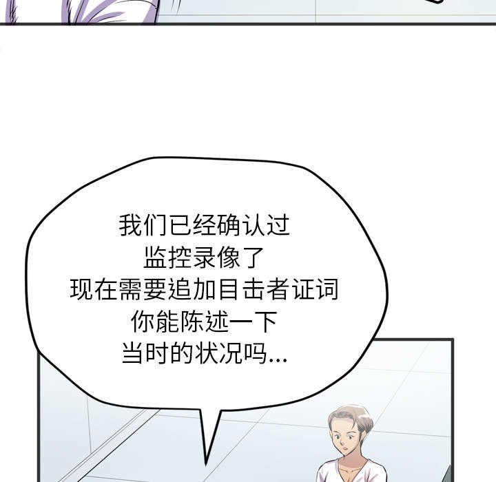 第28章：坦诚