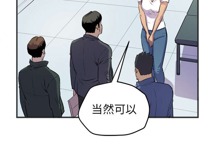 第28章：坦诚