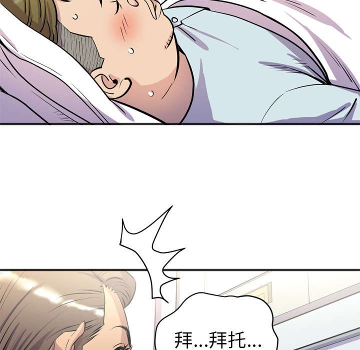 第28章：坦诚