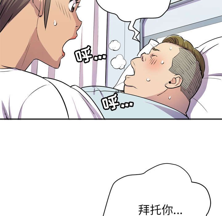 第28章：坦诚