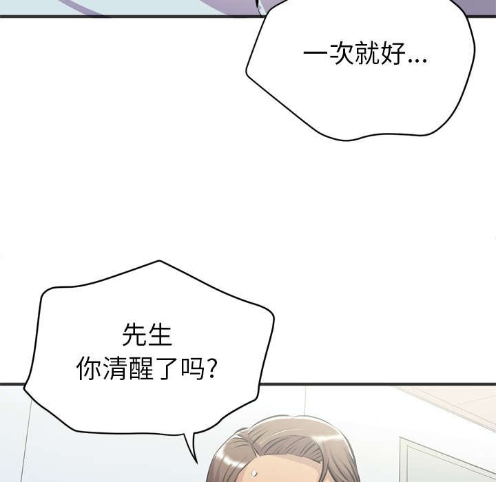 第28章：坦诚
