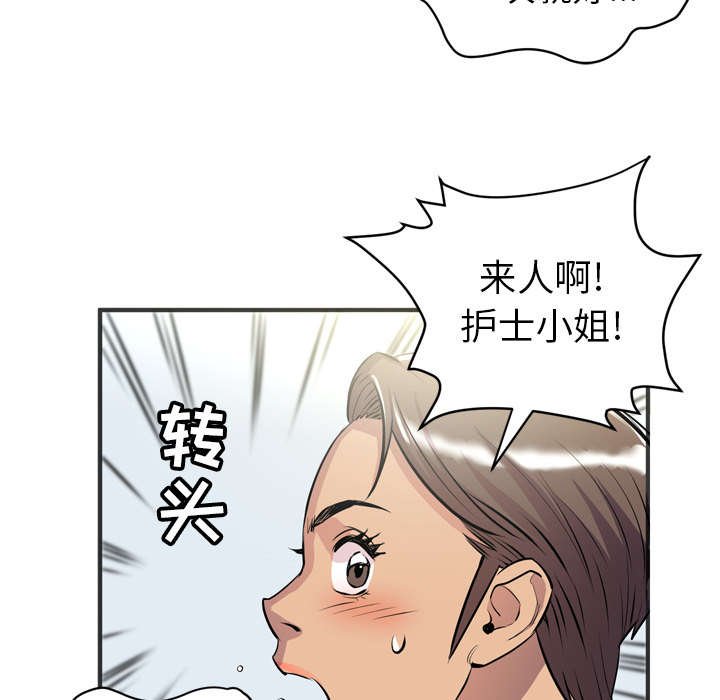 第28章：坦诚