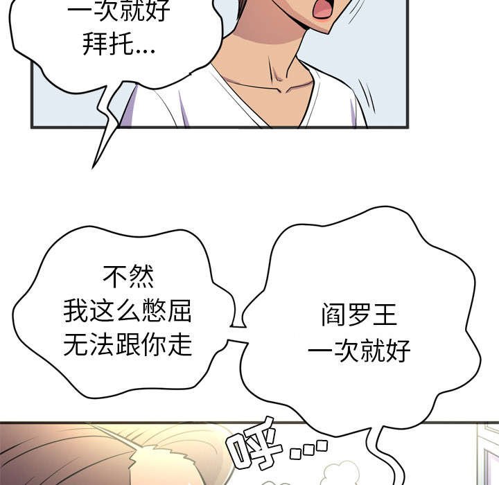 第28章：坦诚