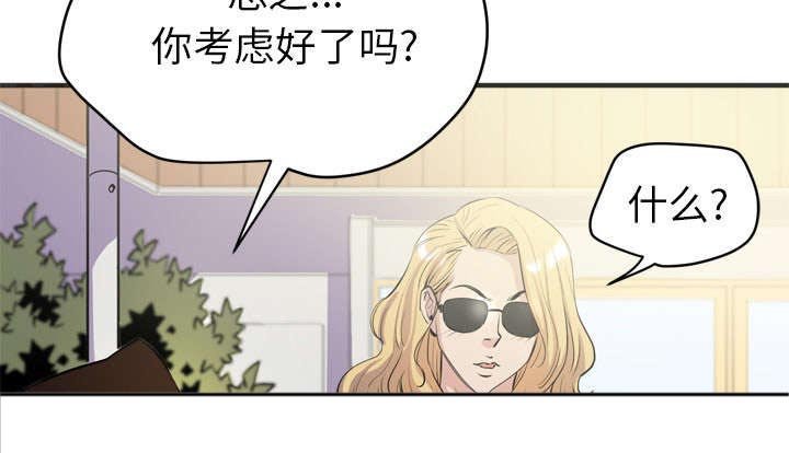 第29章：答应