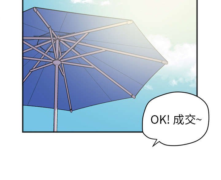 第29章：答应