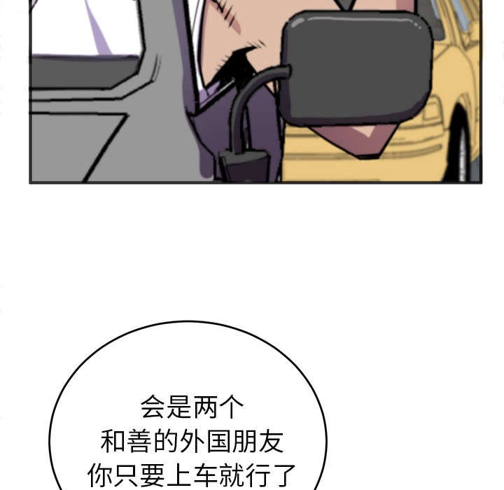 第30章：带走