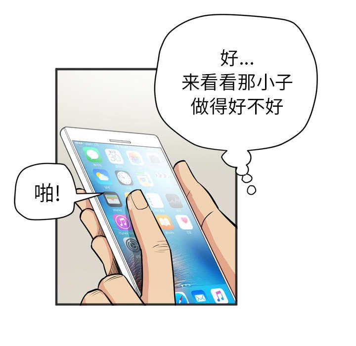 第30章：带走