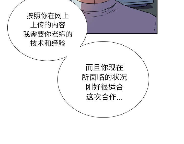 第4章：撞见