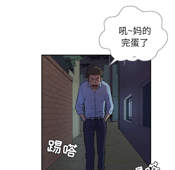 第4章：撞见