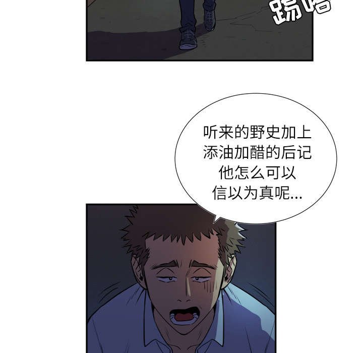 第4章：撞见