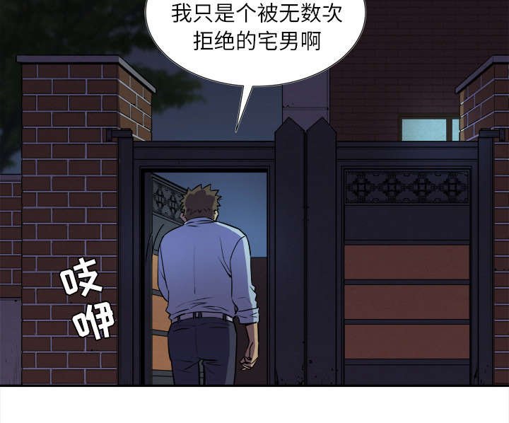 第4章：撞见