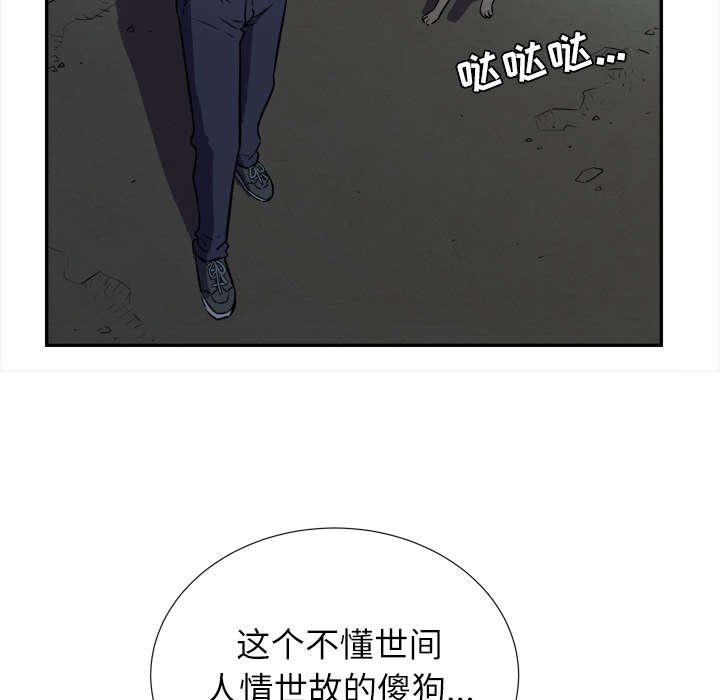 第4章：撞见