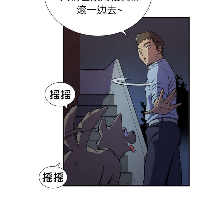 第4章：撞见