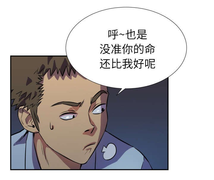 第4章：撞见