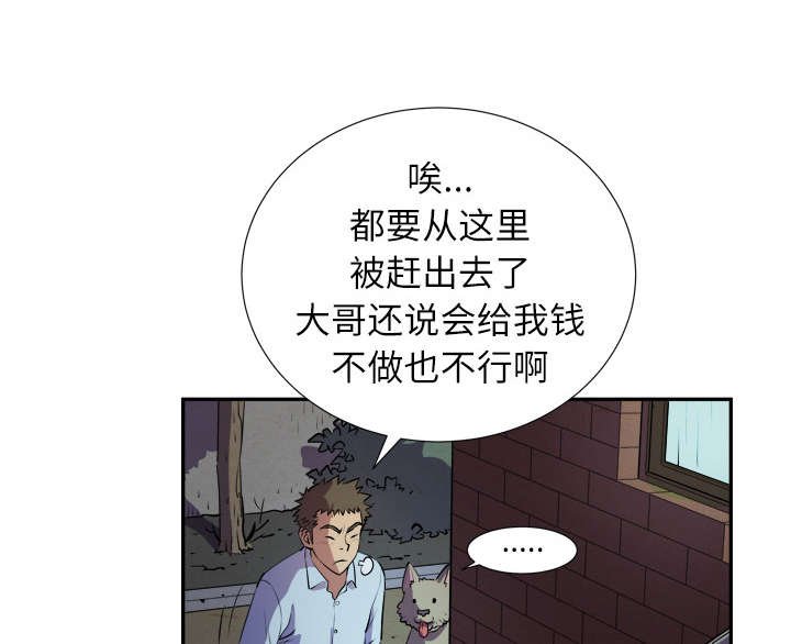 第4章：撞见