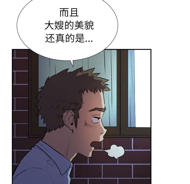 第4章：撞见
