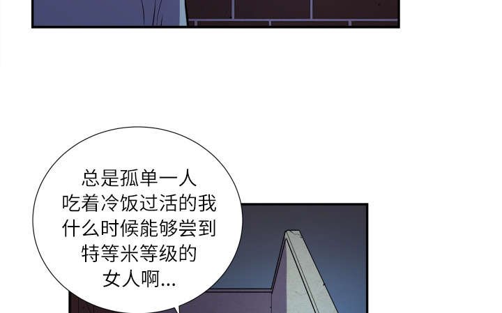 第4章：撞见