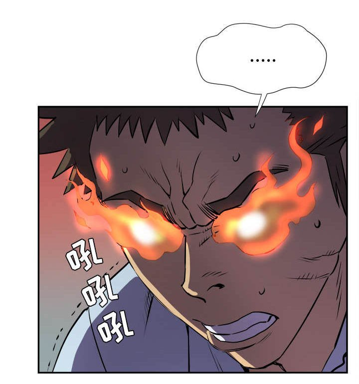 第4章：撞见