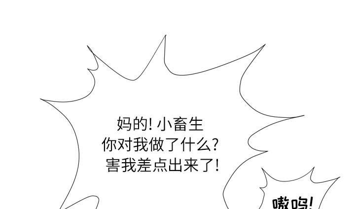 第4章：撞见