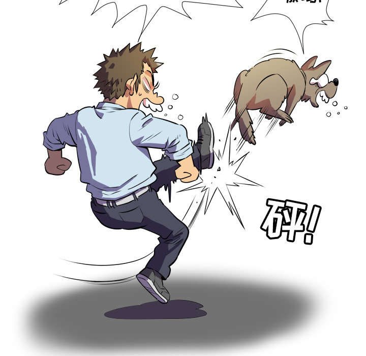 第4章：撞见