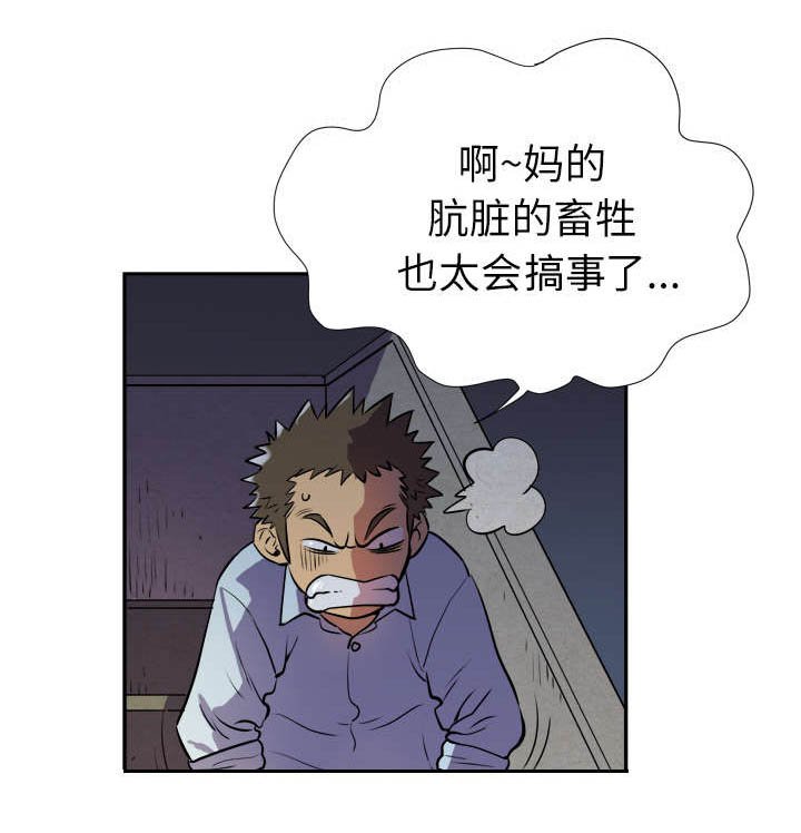 第4章：撞见